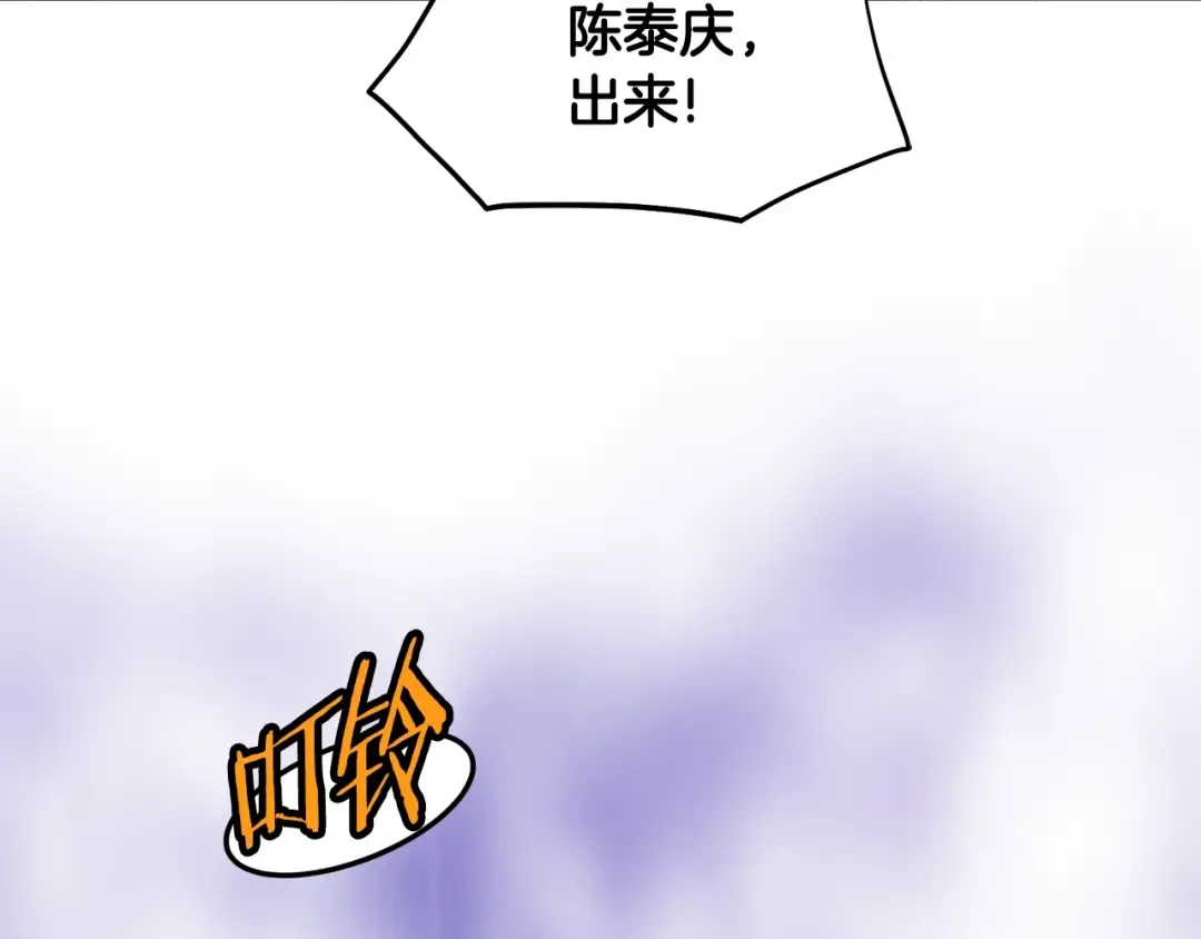 第124话 强制挑战陈泰庆 第122页
