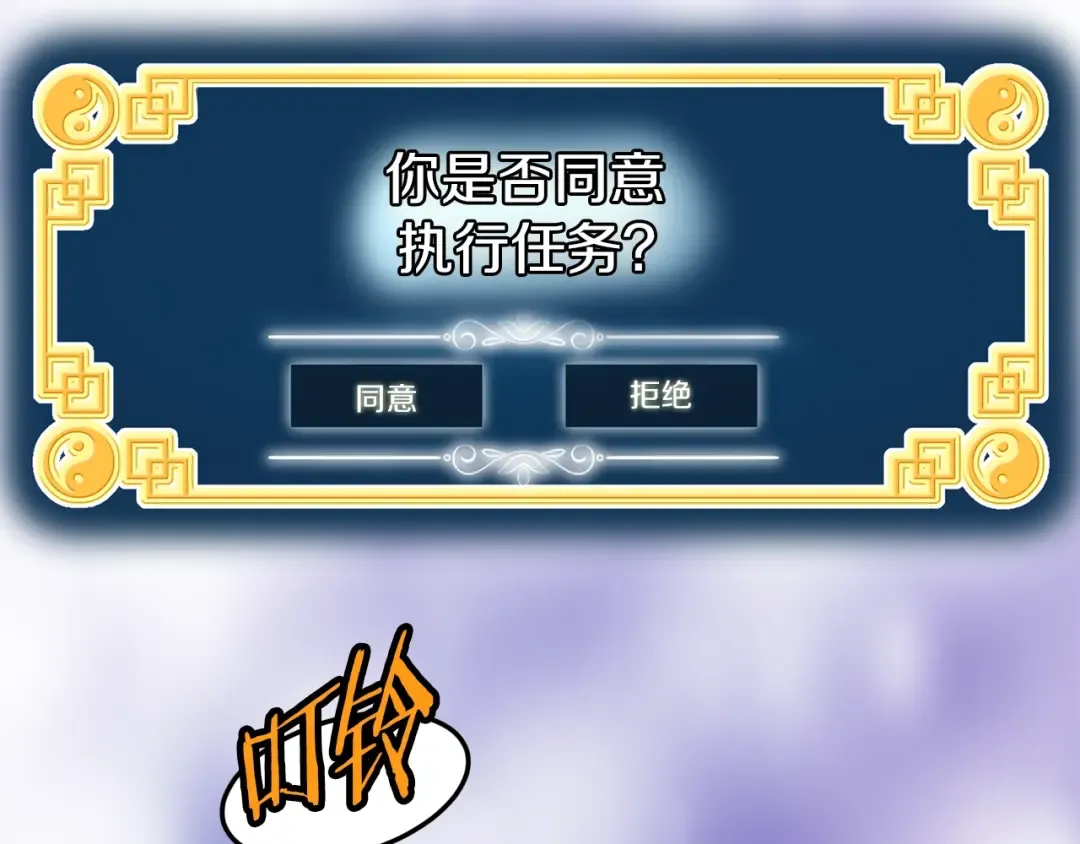 第124话 强制挑战陈泰庆 第124页