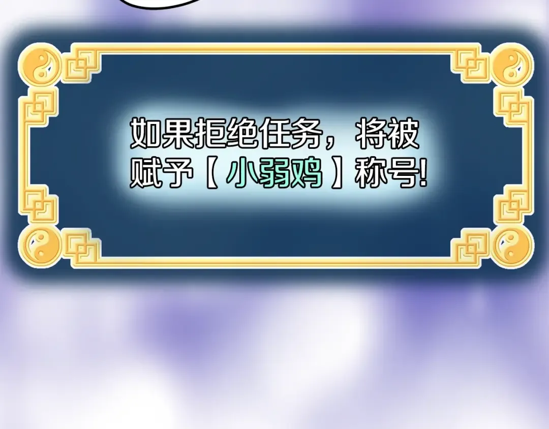 第124话 强制挑战陈泰庆 第125页