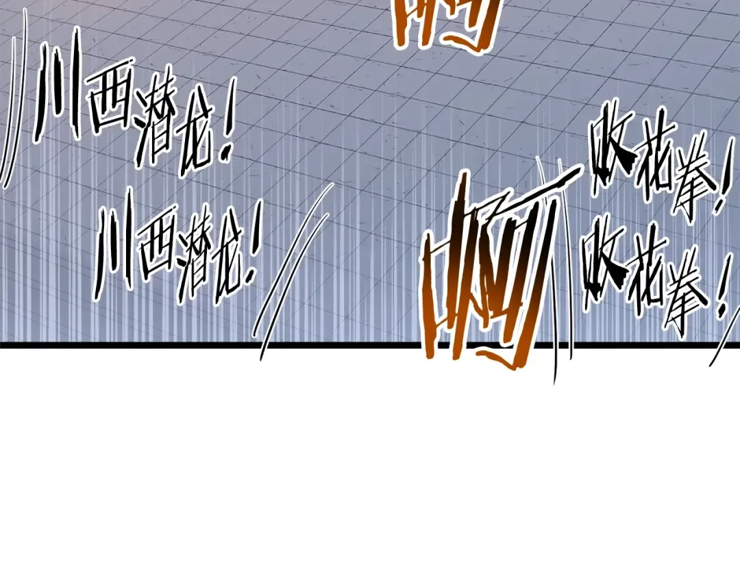 第124话 强制挑战陈泰庆 第142页