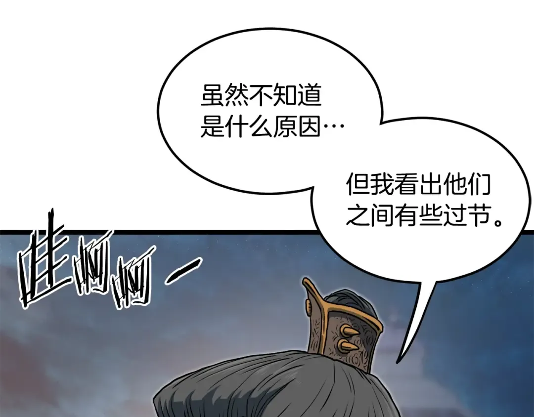 第124话 强制挑战陈泰庆 第146页