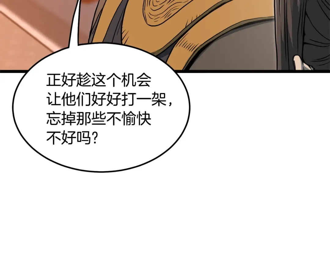 第124话 强制挑战陈泰庆 第148页