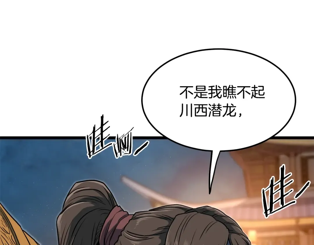 第124话 强制挑战陈泰庆 第149页