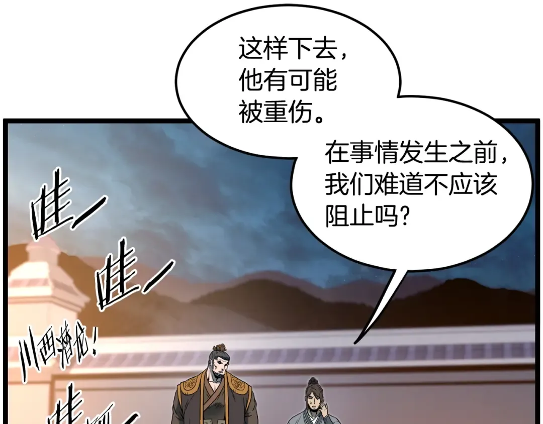 第124话 强制挑战陈泰庆 第153页
