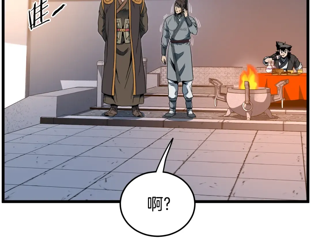 第124话 强制挑战陈泰庆 第157页