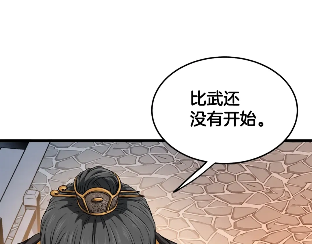 第124话 强制挑战陈泰庆 第159页