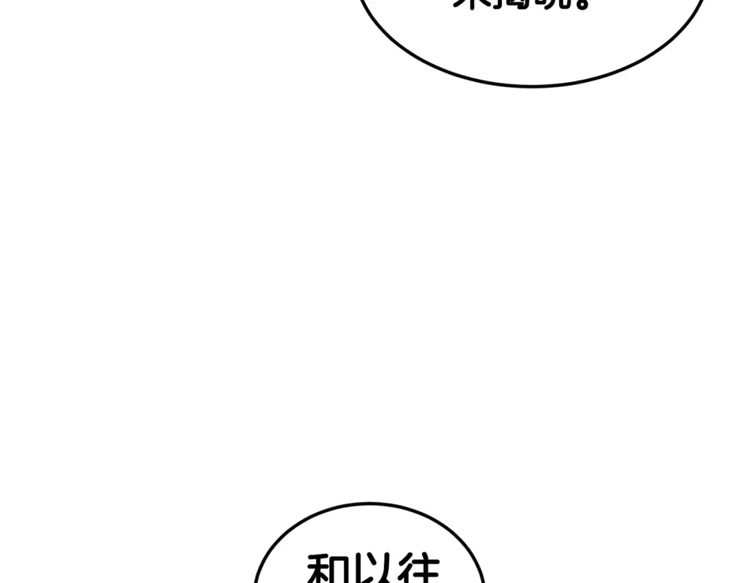 第124话 强制挑战陈泰庆 第161页