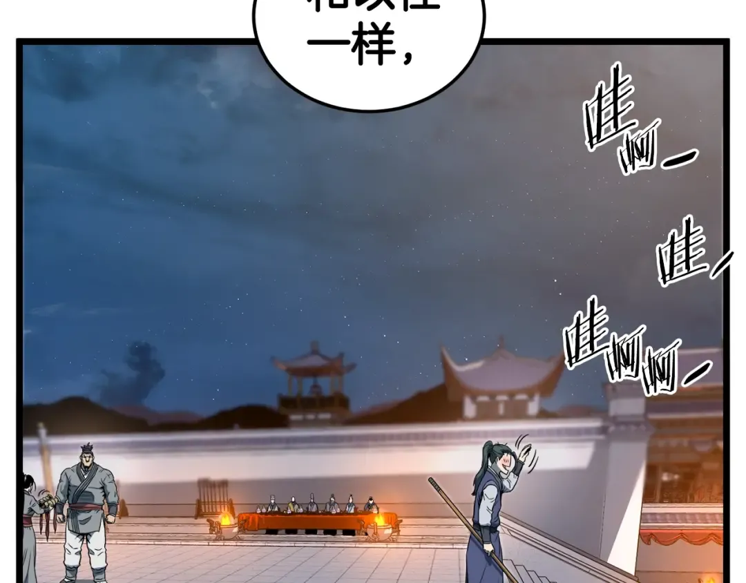 第124话 强制挑战陈泰庆 第162页