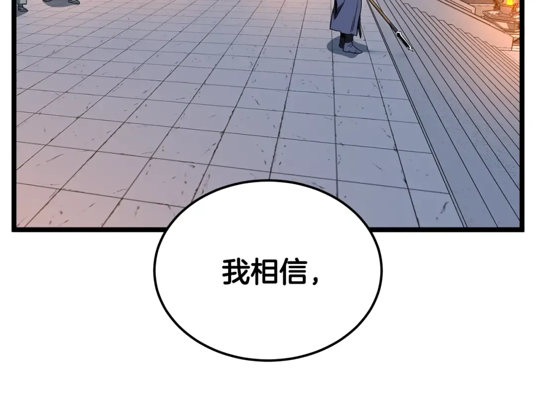 第124话 强制挑战陈泰庆 第163页