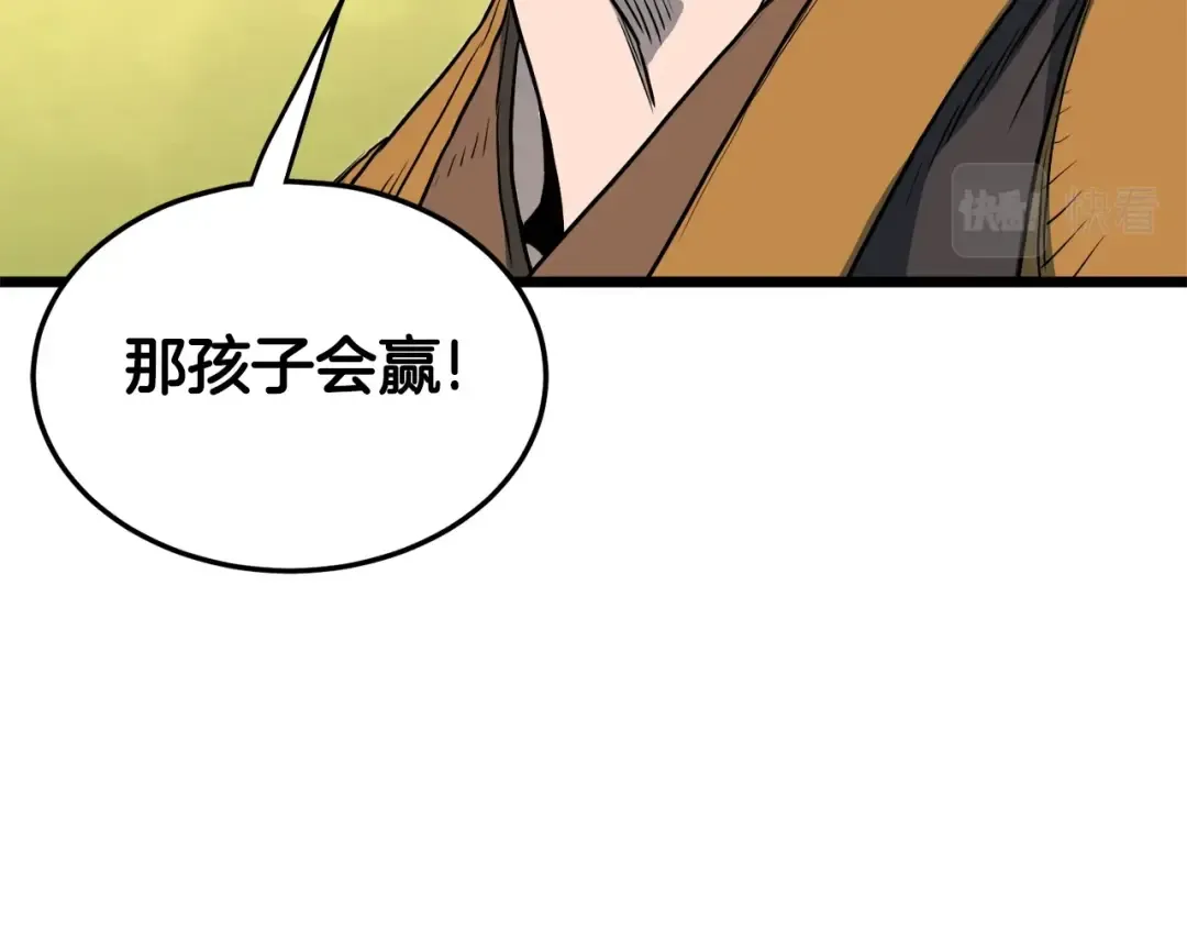 第124话 强制挑战陈泰庆 第167页