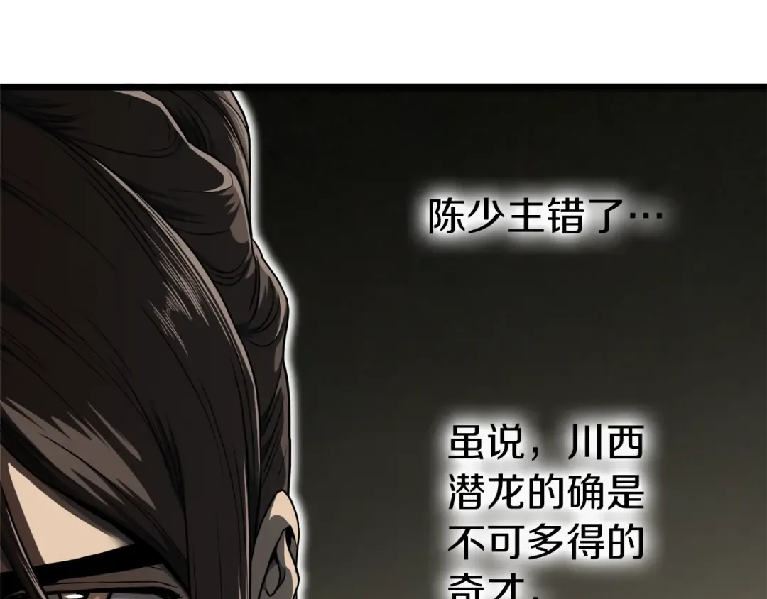 第124话 强制挑战陈泰庆 第171页