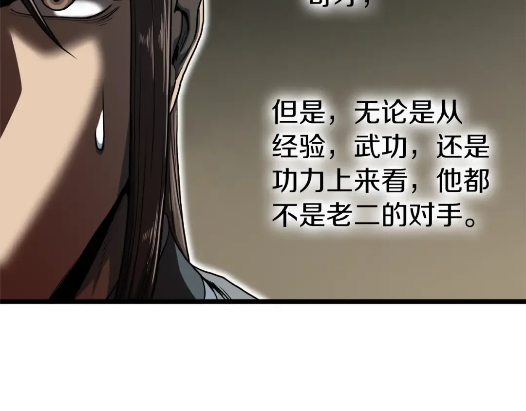 第124话 强制挑战陈泰庆 第172页