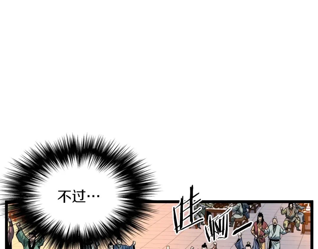 第124话 强制挑战陈泰庆 第173页