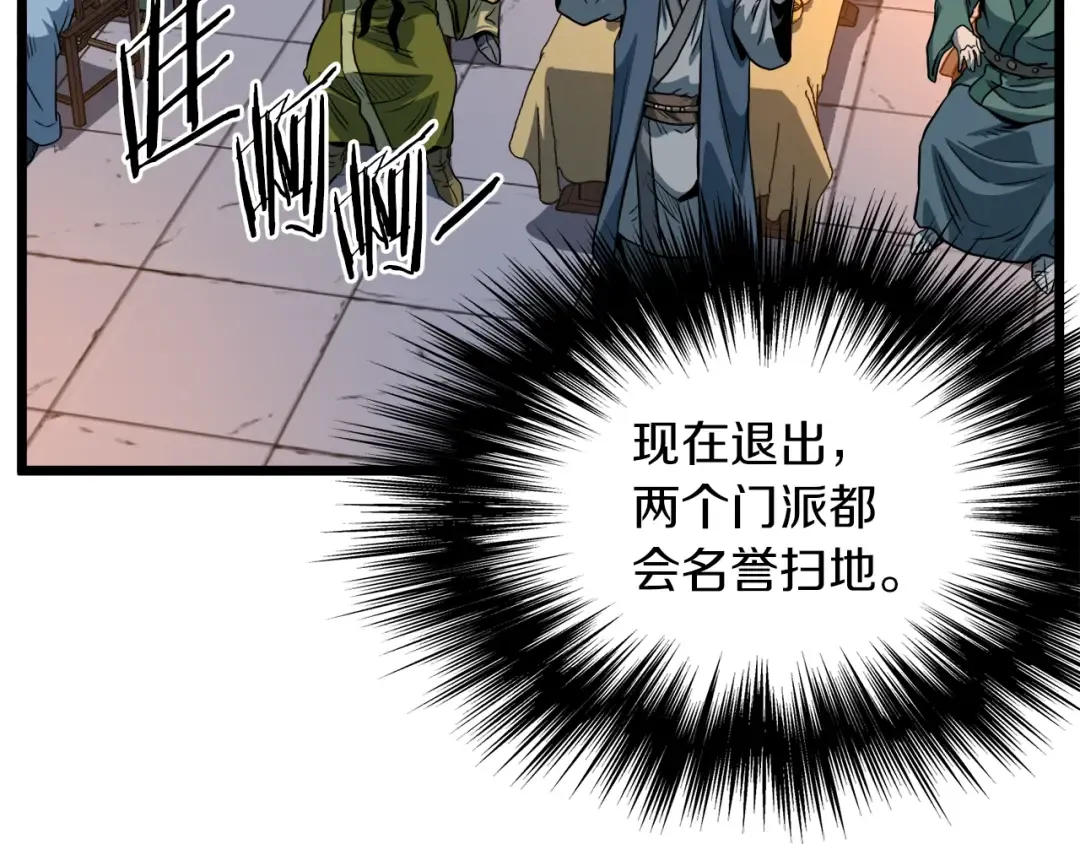 第124话 强制挑战陈泰庆 第175页
