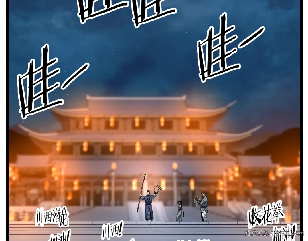 第124话 强制挑战陈泰庆 第192页
