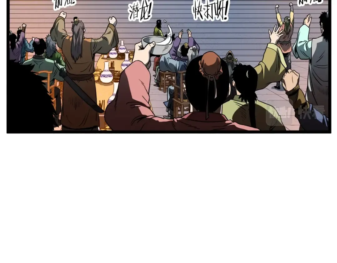 第124话 强制挑战陈泰庆 第193页