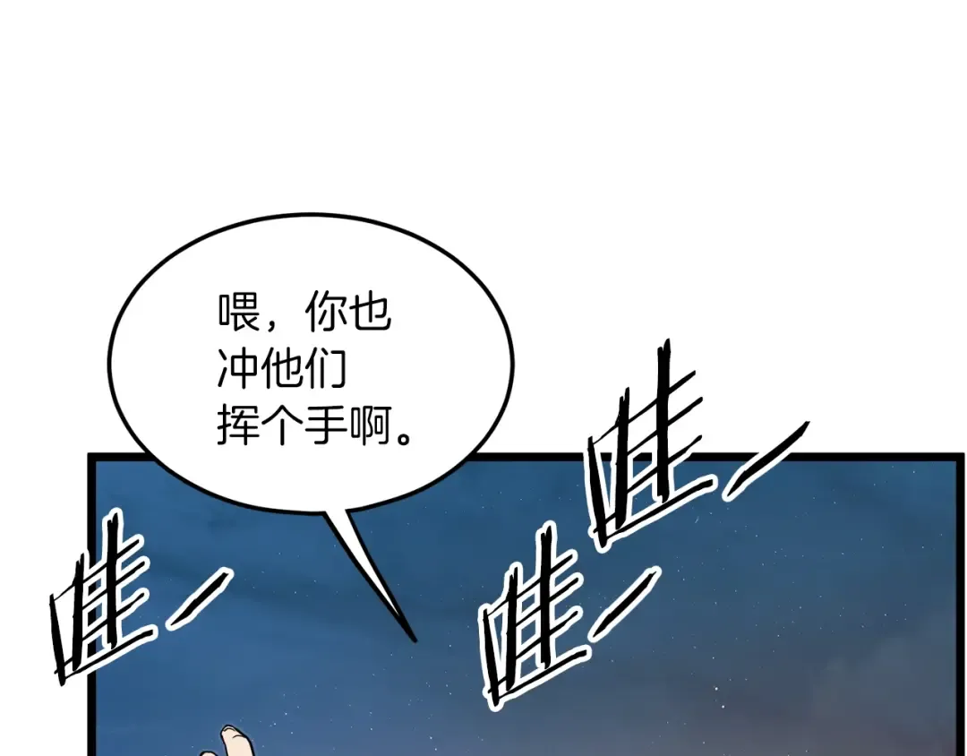第124话 强制挑战陈泰庆 第194页
