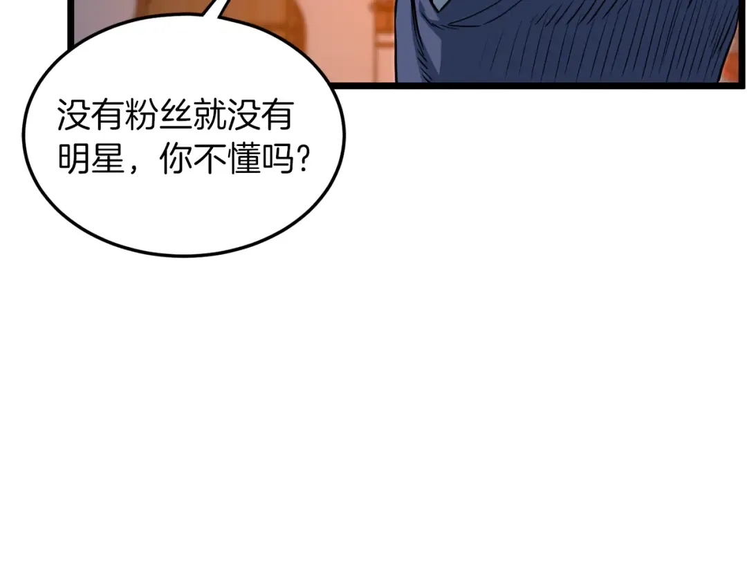 第124话 强制挑战陈泰庆 第196页