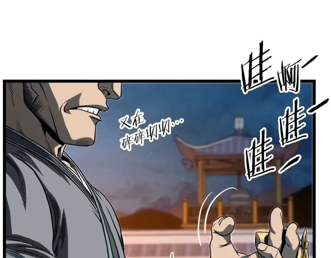 第124话 强制挑战陈泰庆 第197页