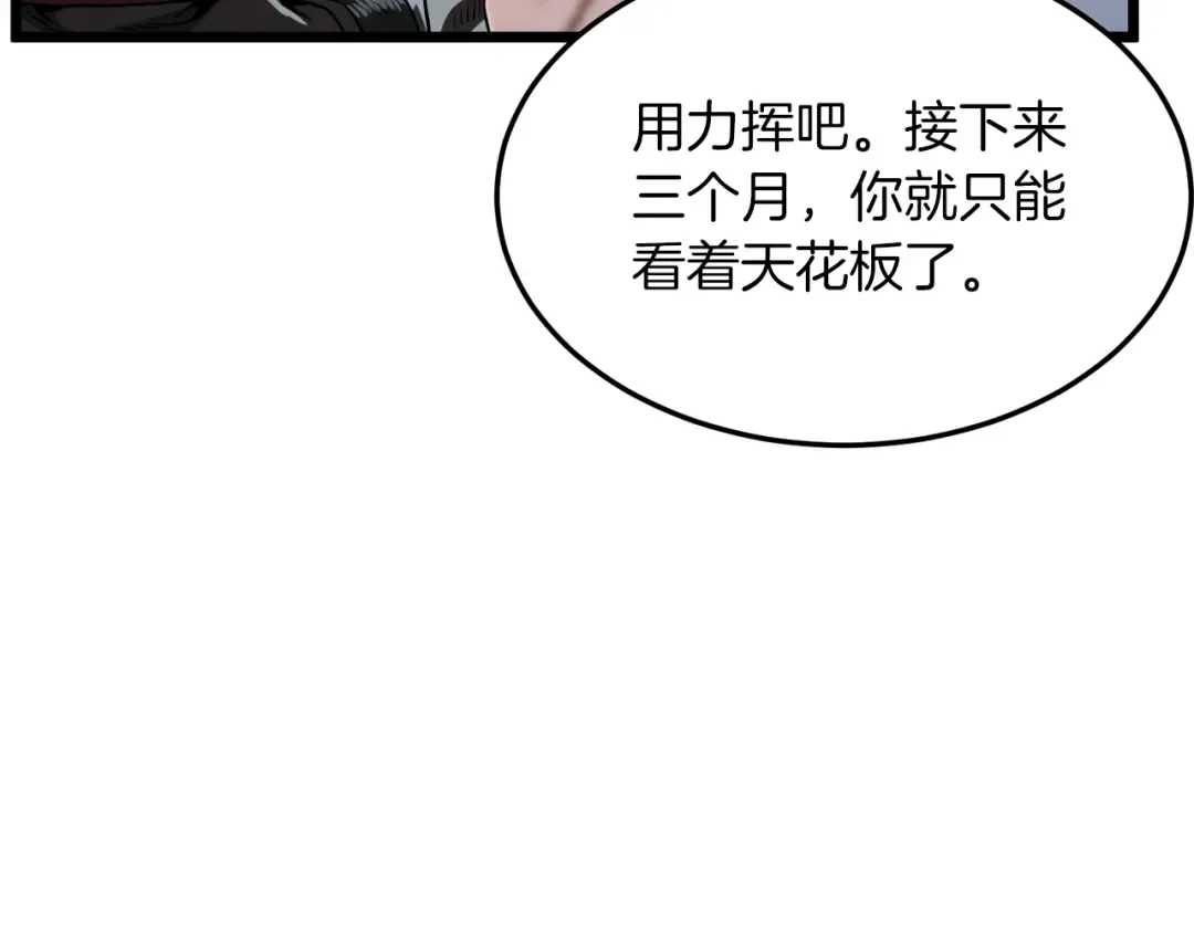 第124话 强制挑战陈泰庆 第199页