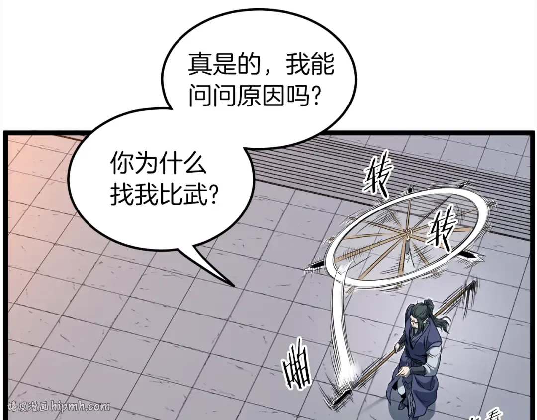 第124话 强制挑战陈泰庆 第200页