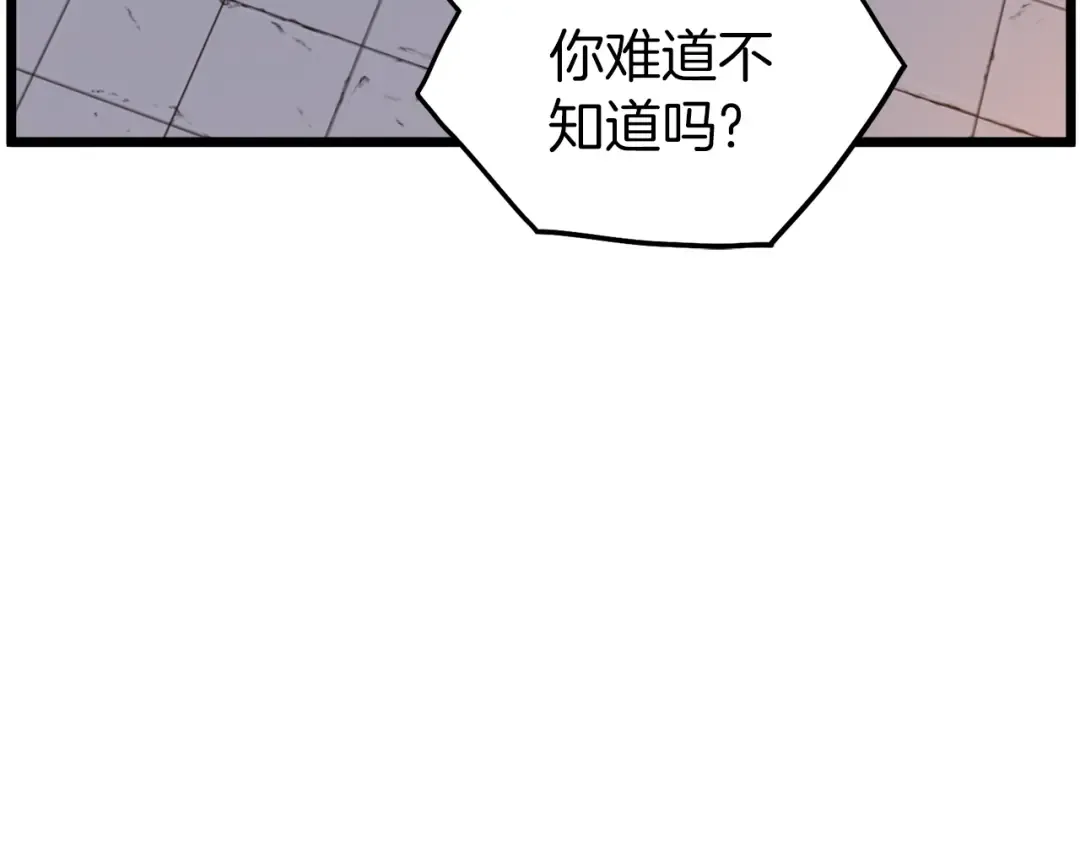 第124话 强制挑战陈泰庆 第202页