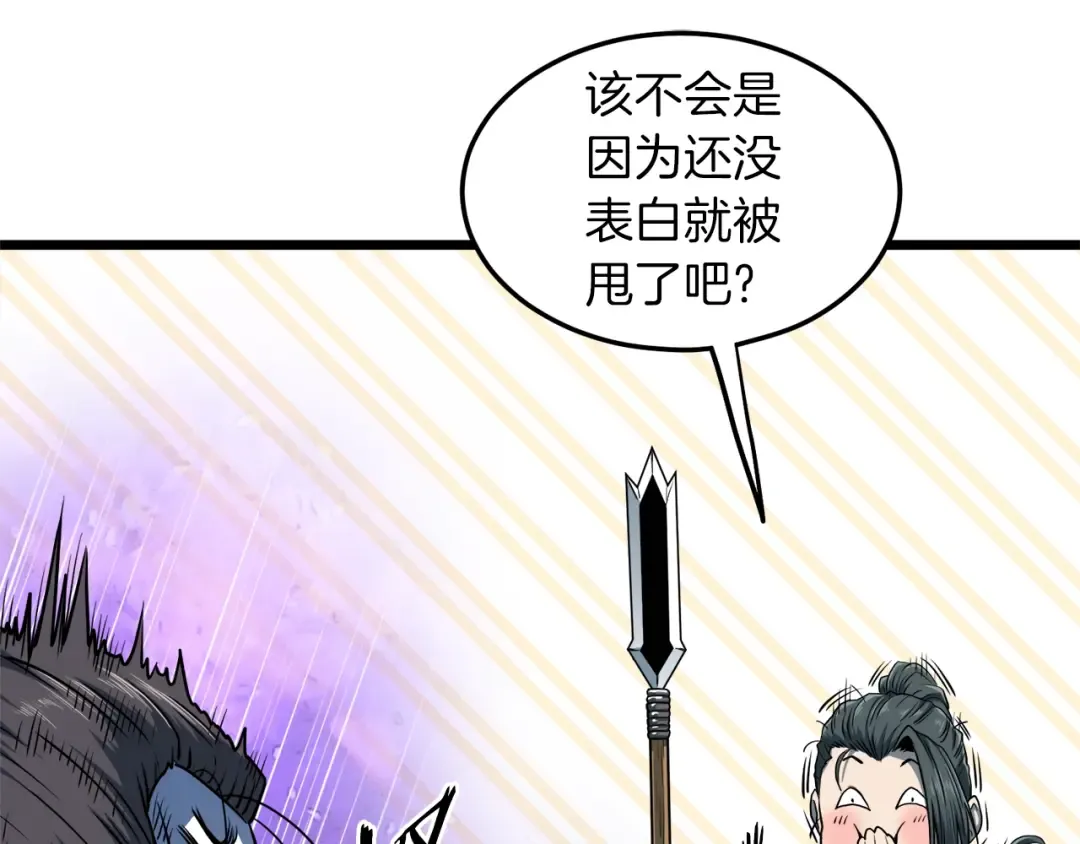 第124话 强制挑战陈泰庆 第204页