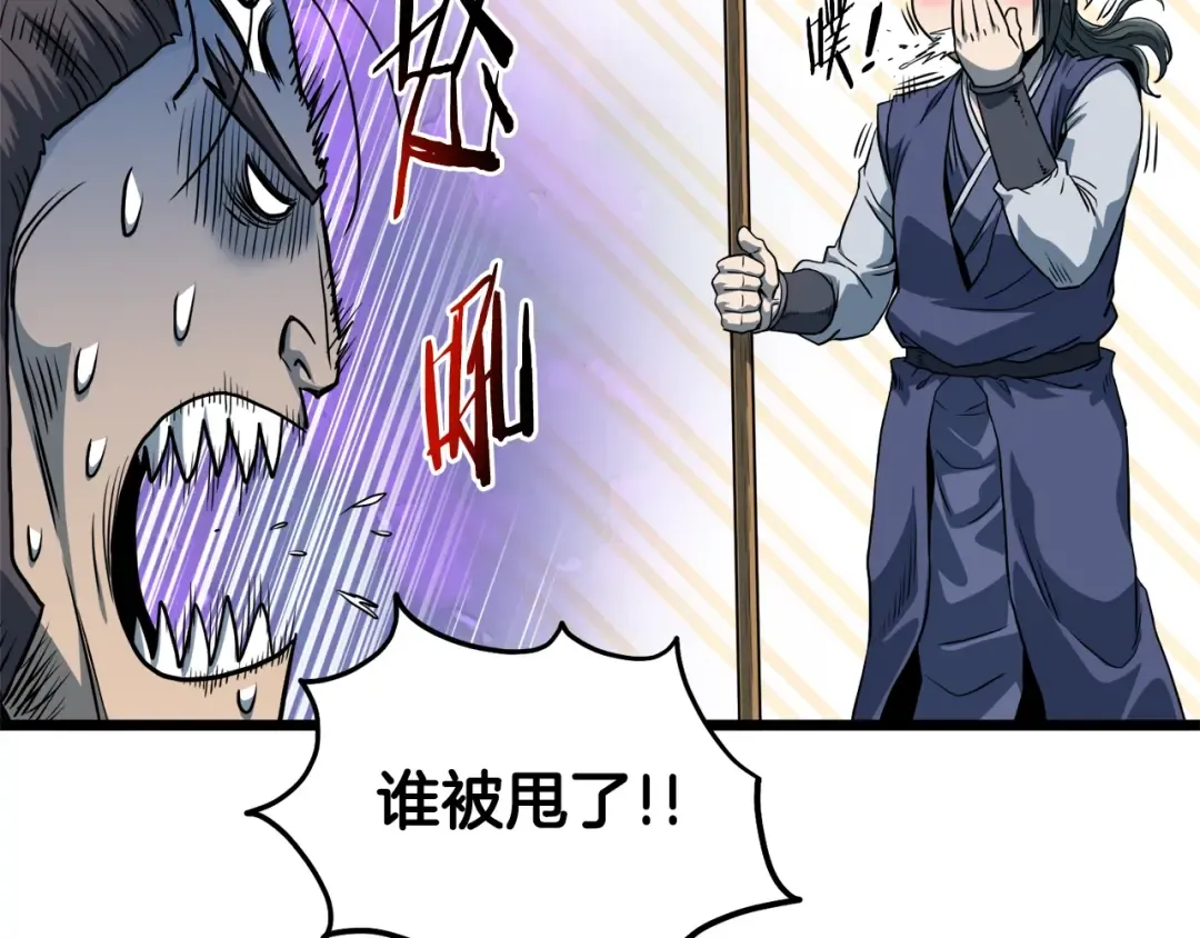 第124话 强制挑战陈泰庆 第205页