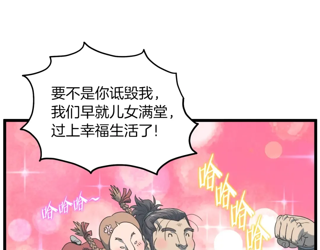 第124话 强制挑战陈泰庆 第207页