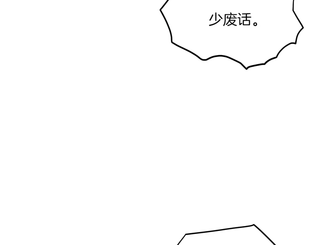 第124话 强制挑战陈泰庆 第214页