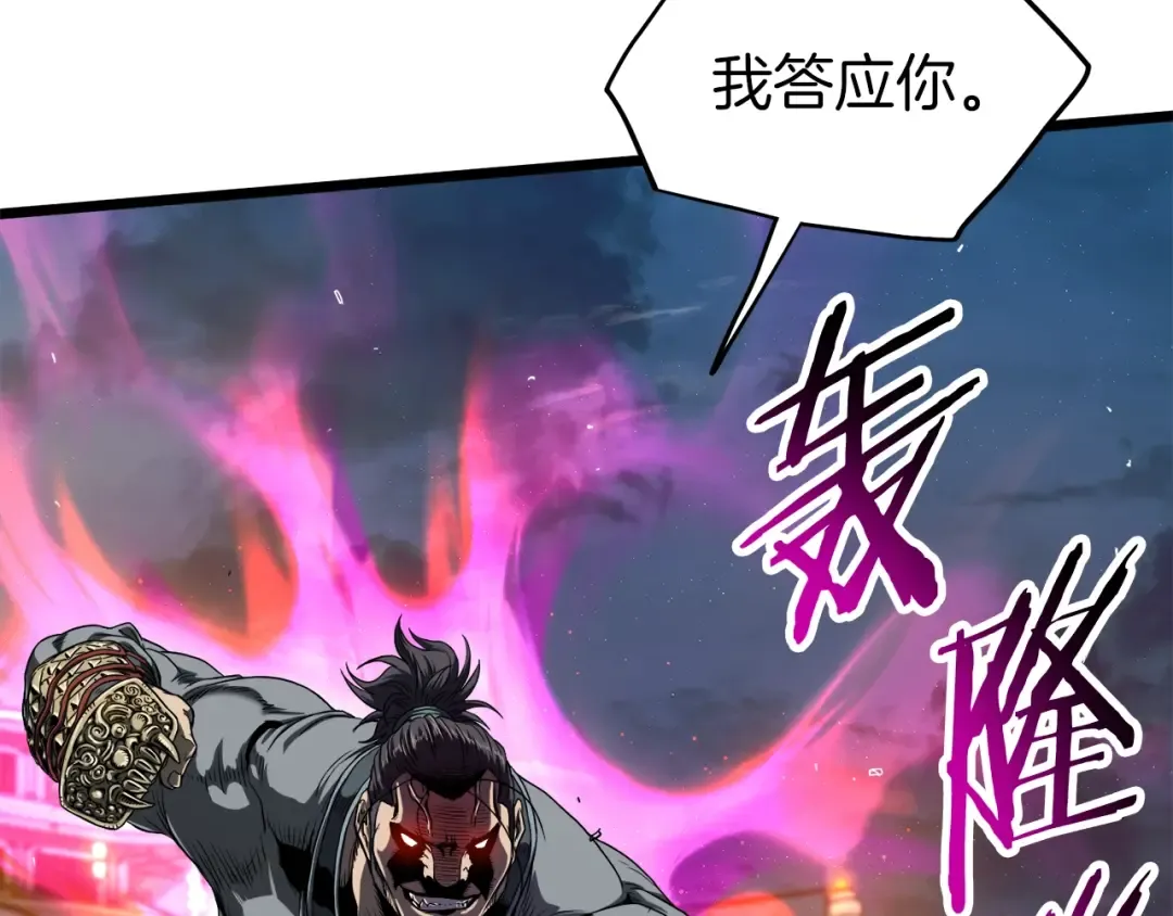 第124话 强制挑战陈泰庆 第215页