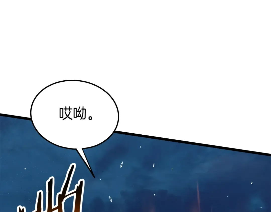 第124话 强制挑战陈泰庆 第218页