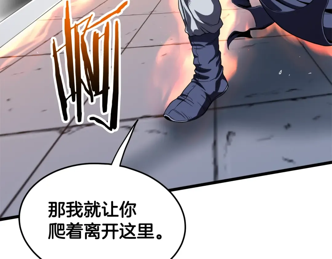 第124话 强制挑战陈泰庆 第220页