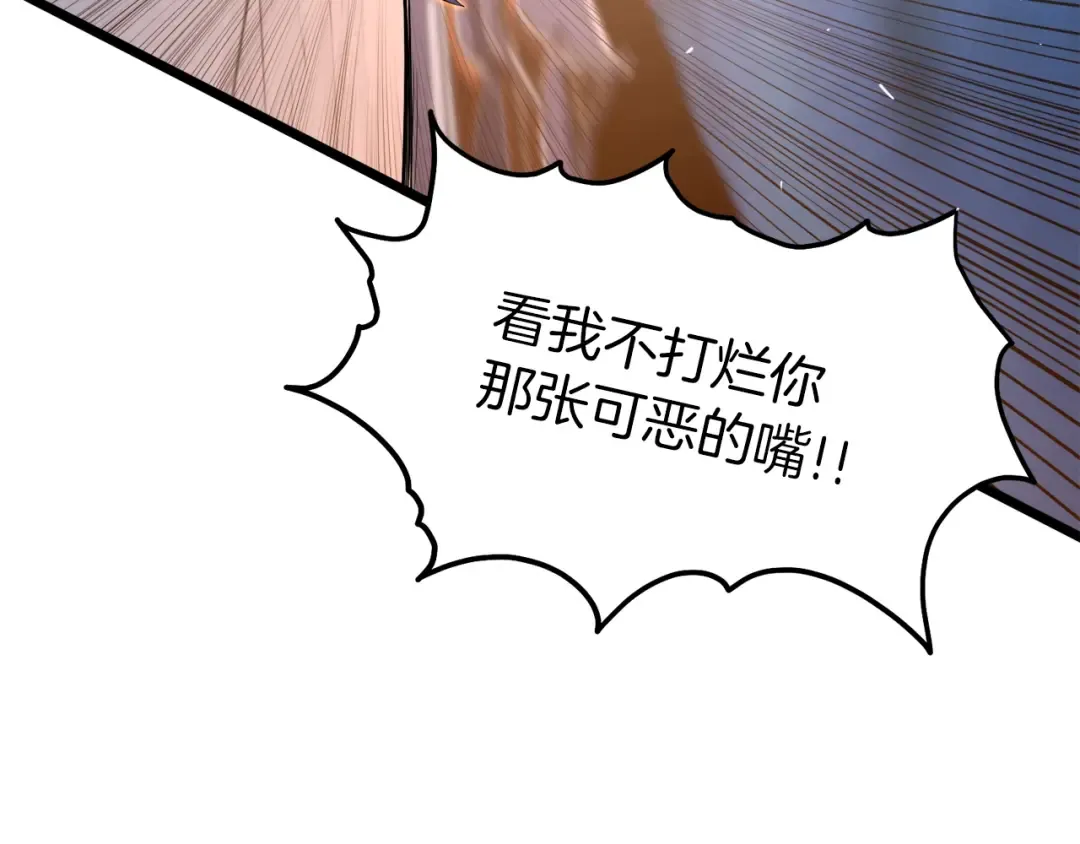 第124话 强制挑战陈泰庆 第225页
