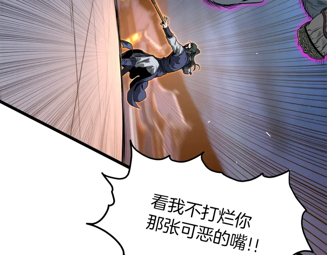 第125话 暗手 第4页