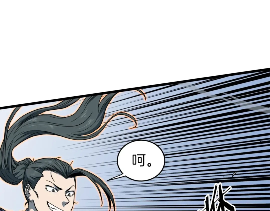 第125话 暗手 第37页