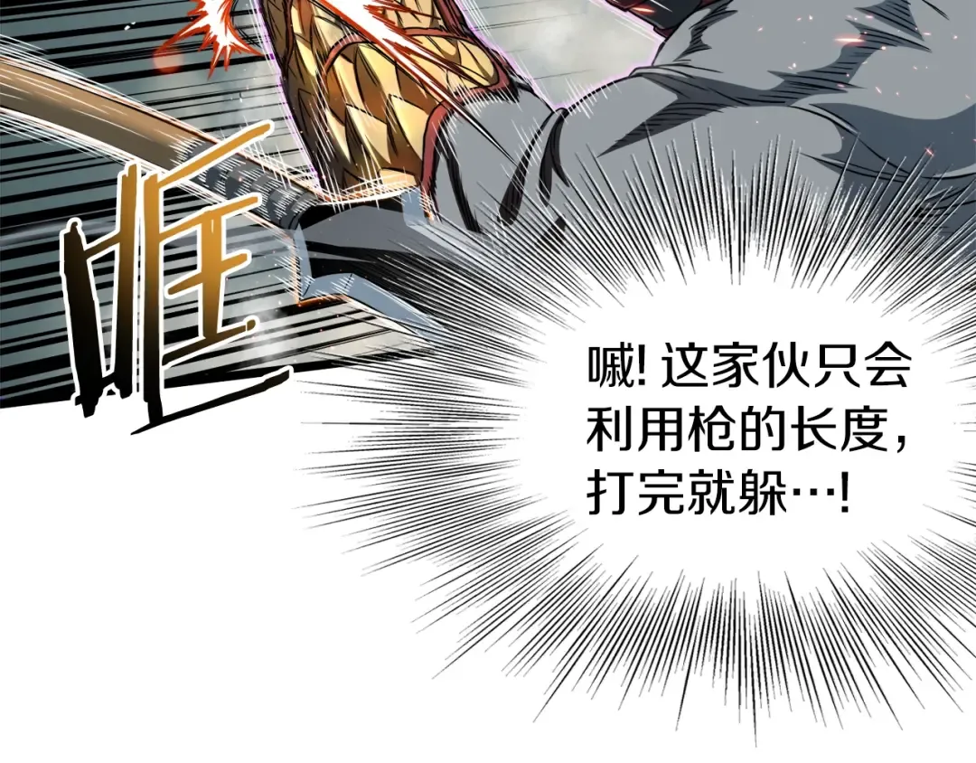 第125话 暗手 第41页