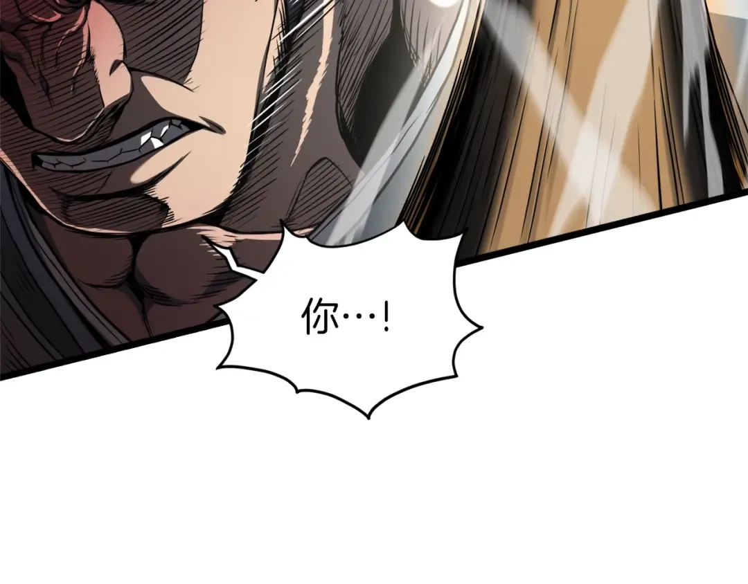 第125话 暗手 第44页