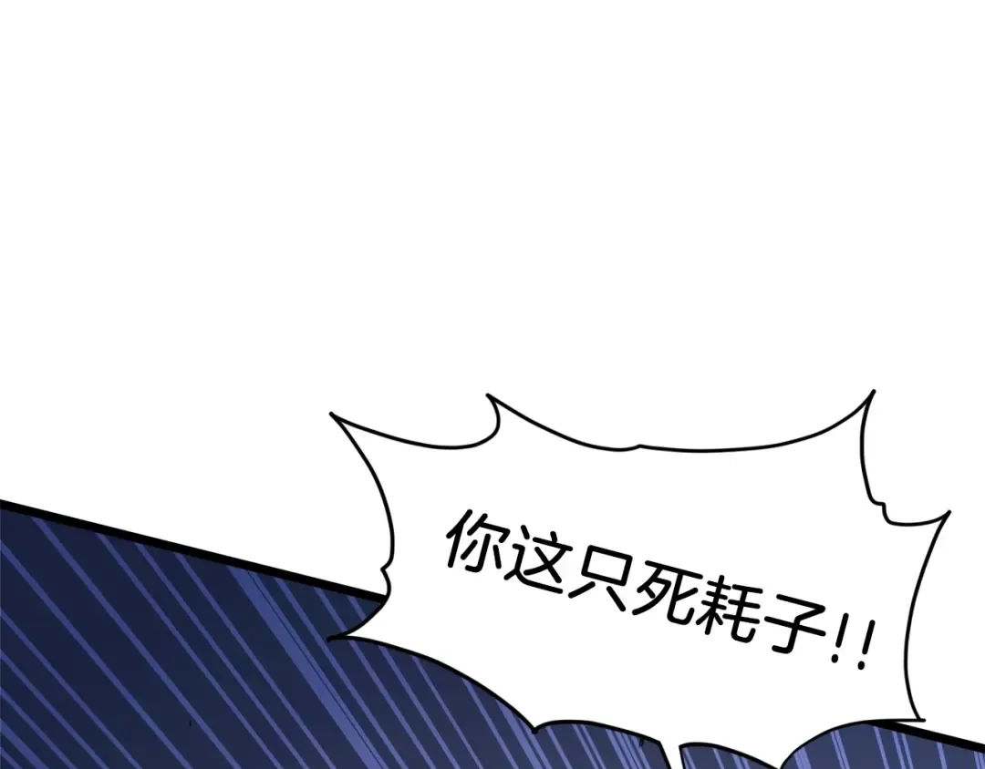 第125话 暗手 第45页