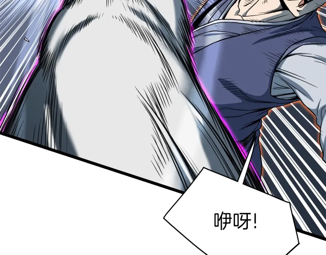 第125话 暗手 第50页