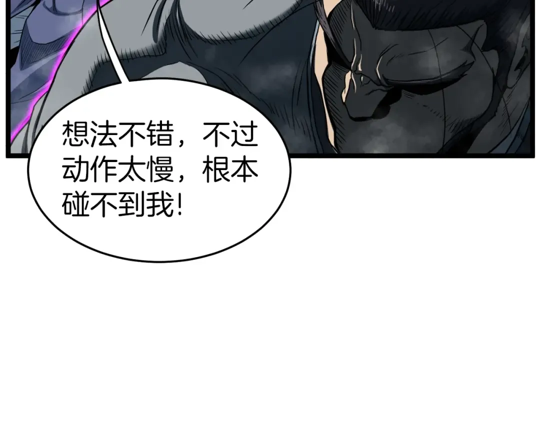 第125话 暗手 第53页