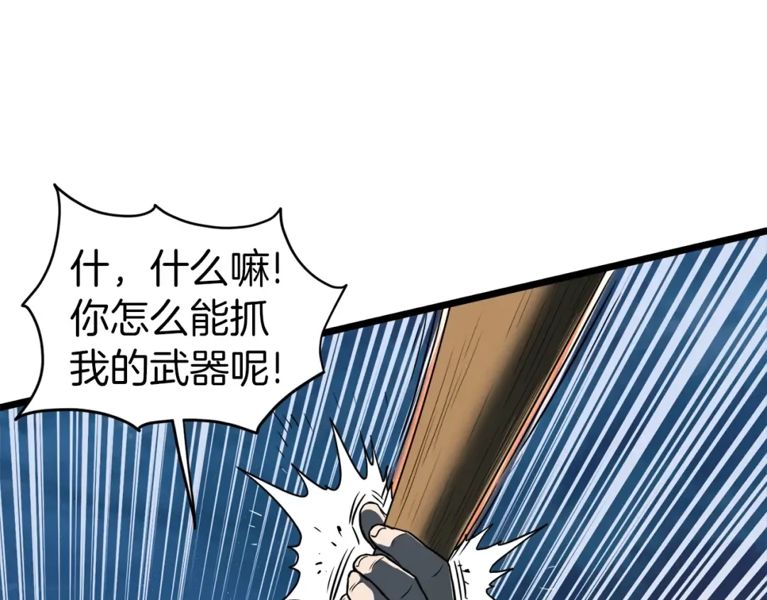 第125话 暗手 第59页
