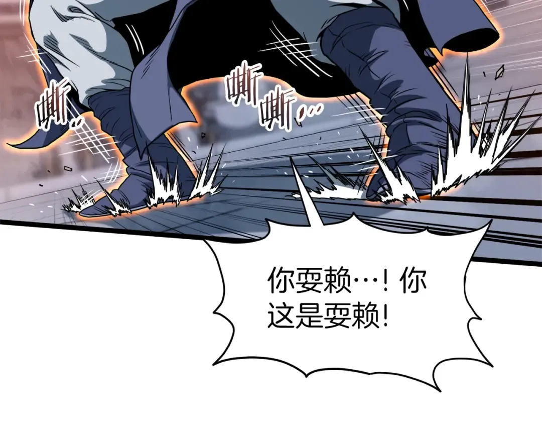 第125话 暗手 第61页