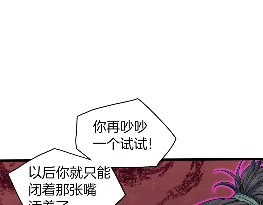 第125话 暗手 第62页