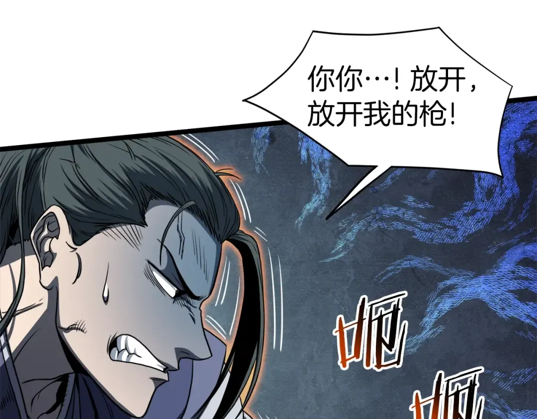第125话 暗手 第65页