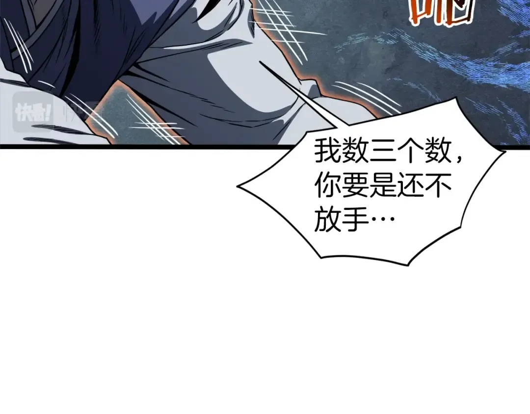 第125话 暗手 第66页