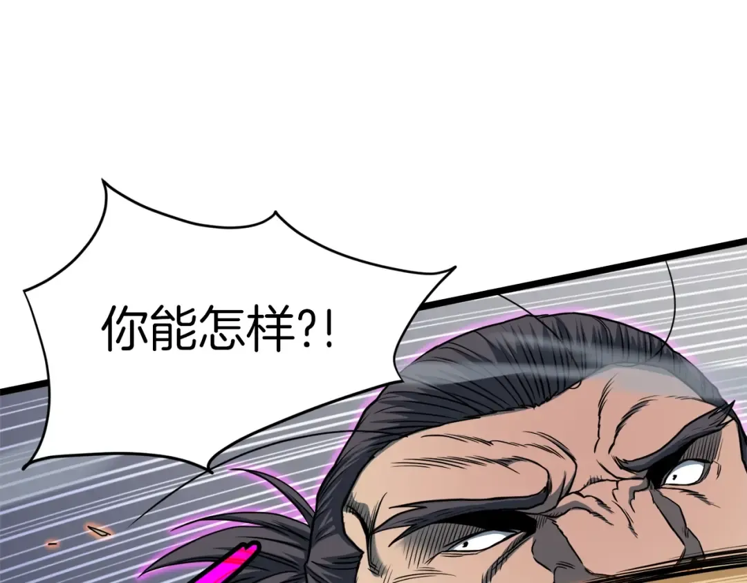 第125话 暗手 第67页