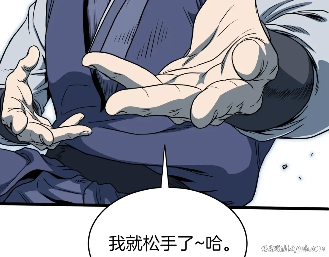 第125话 暗手 第72页