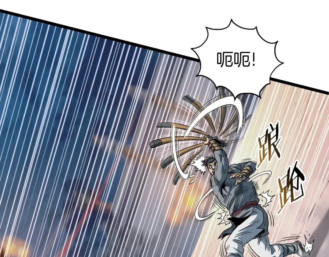 第125话 暗手 第74页