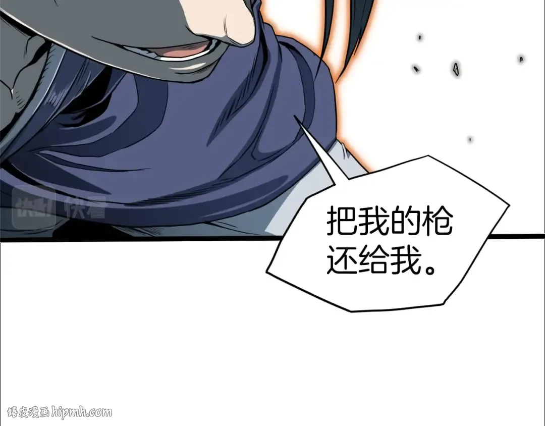 第125话 暗手 第88页